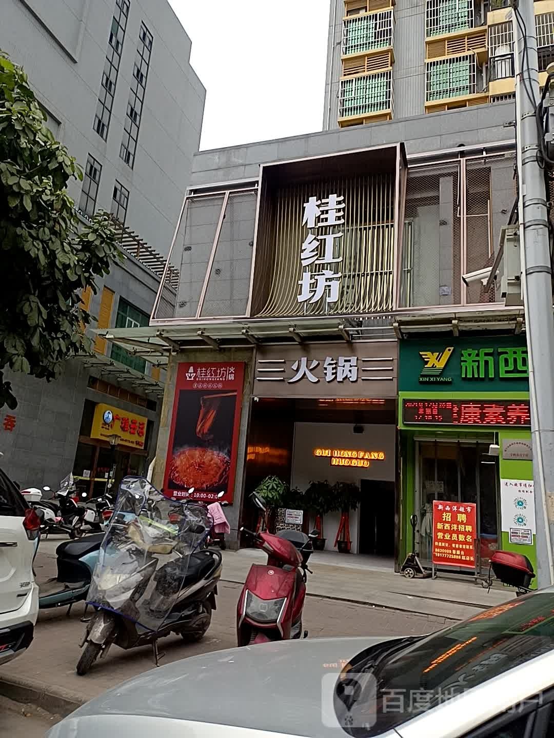 郑嫂广雅云吞(宁明店)