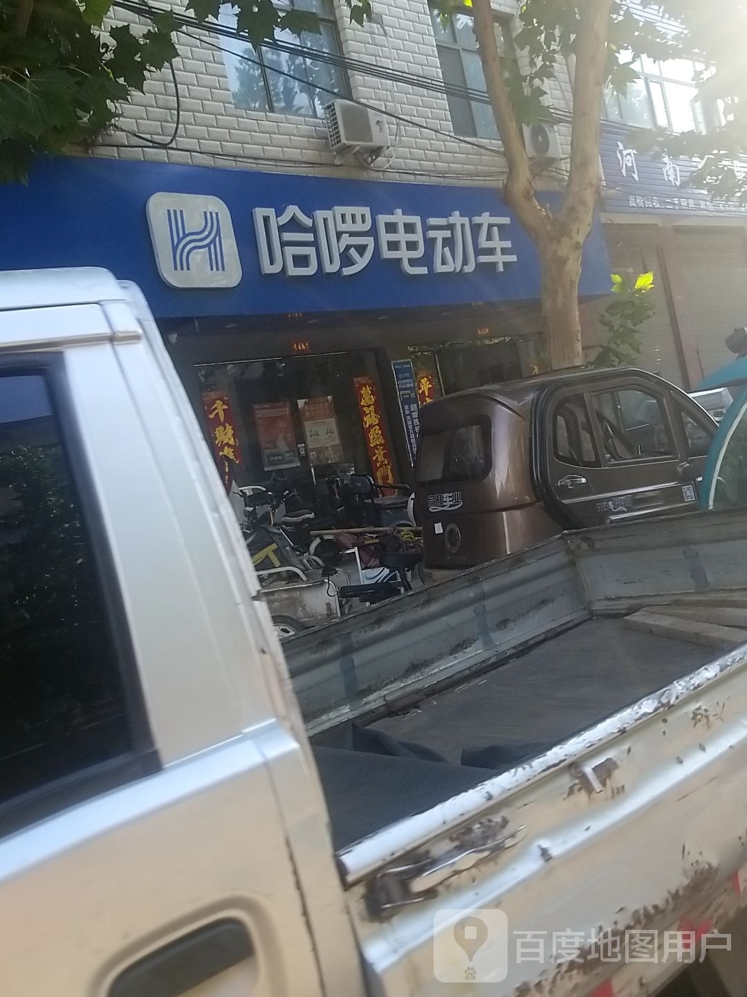 鹿邑县哈啰电动车(谷阳路店)