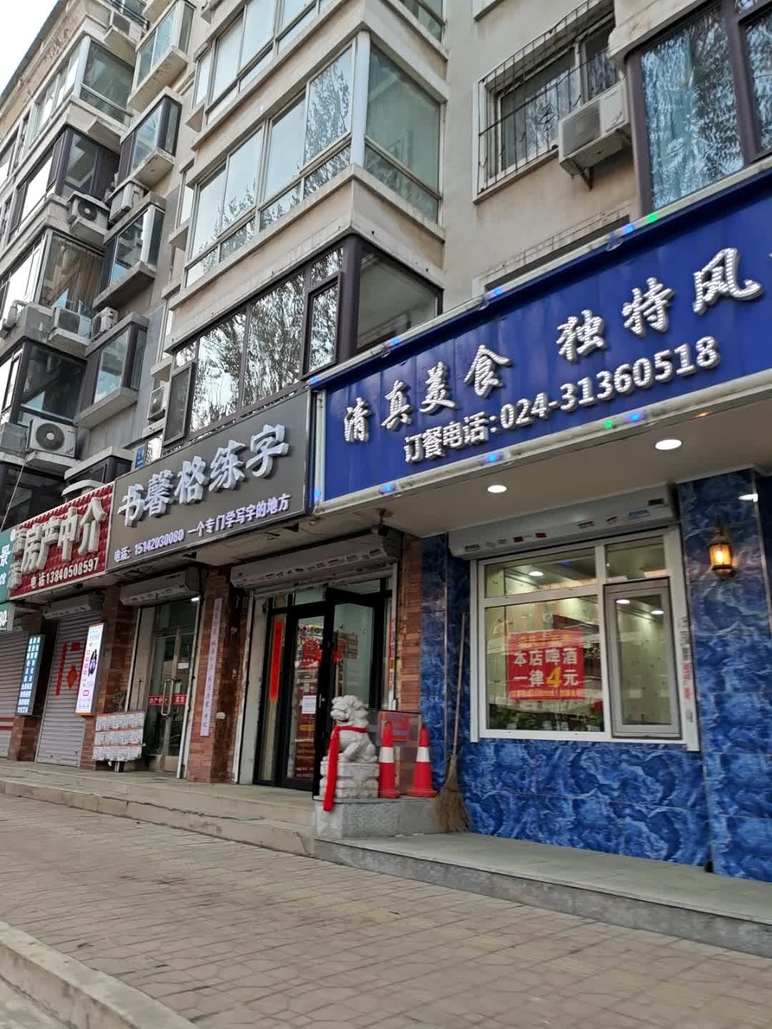 清真美食独特风味