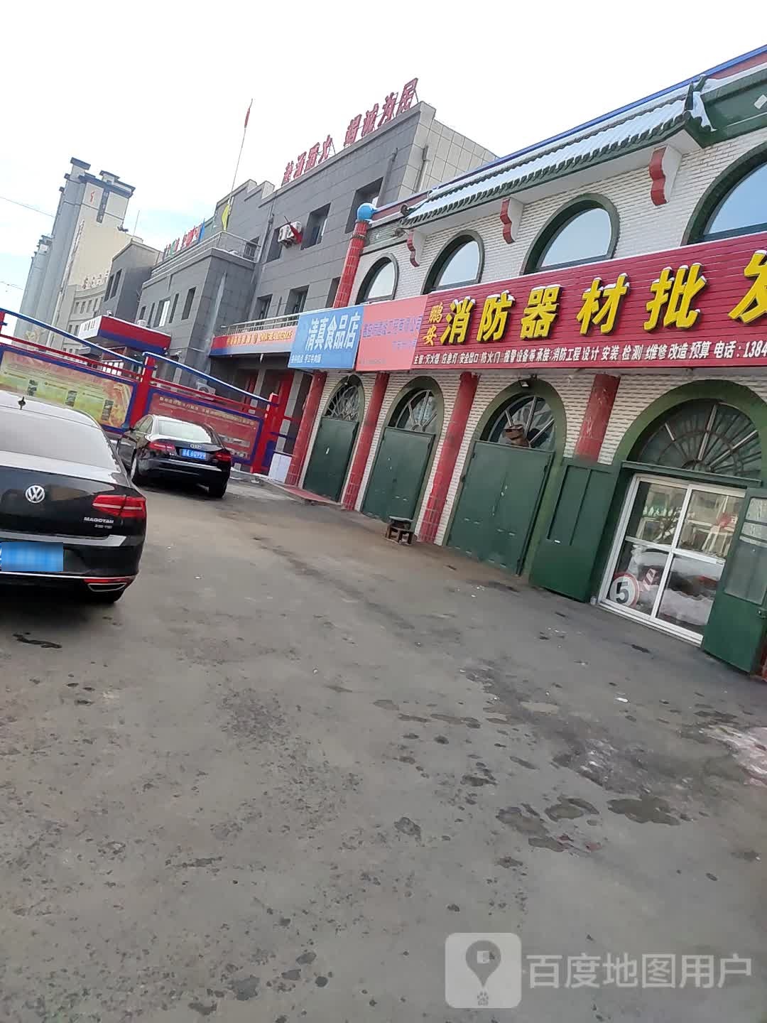 清真食品店(农安县清真寺宝安路店)