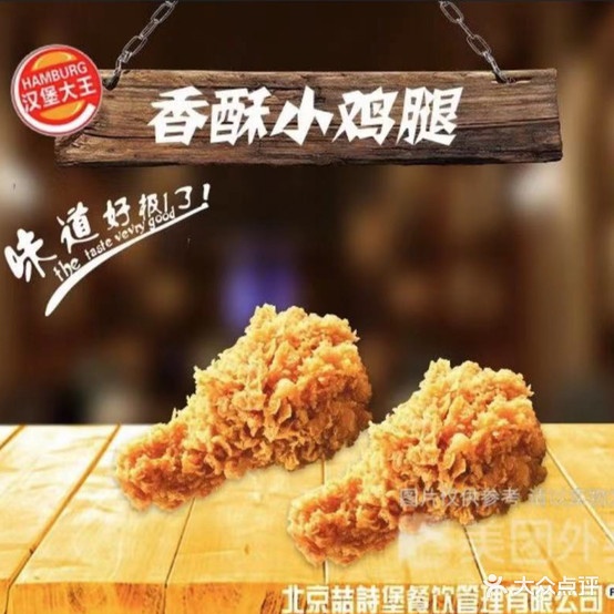 汉堡大王(翠微街店)