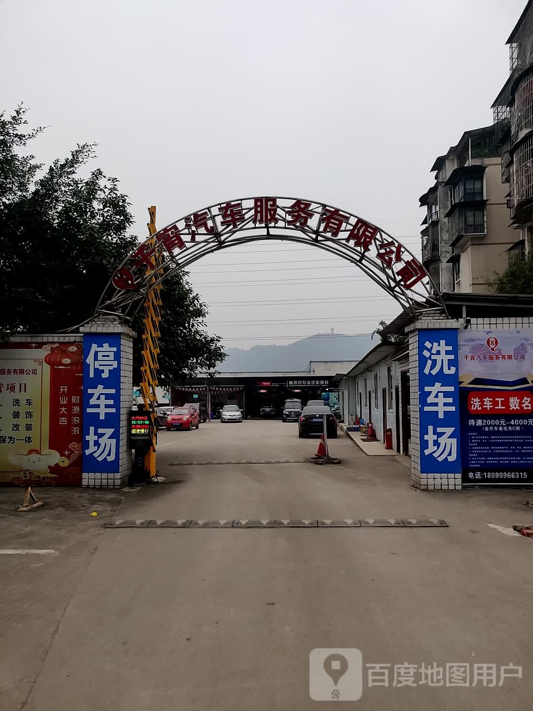 千宵汽车服务有限公司