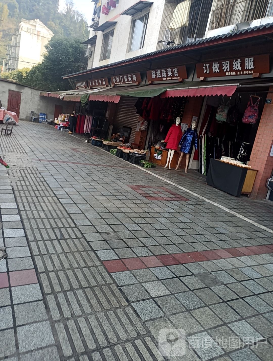 老头百货)