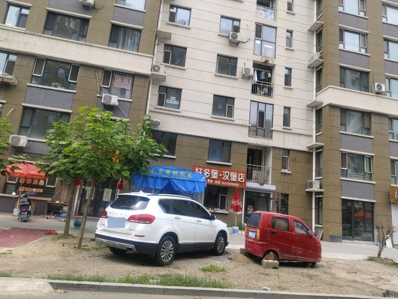 好多堡汉堡店