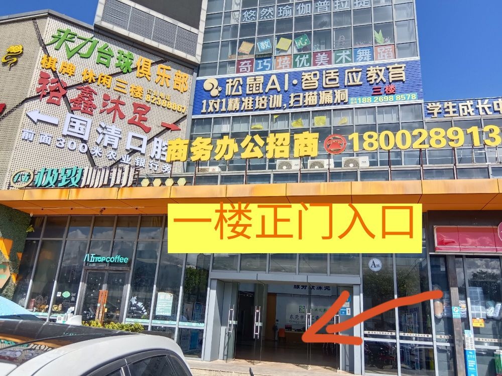 慈爱妙生堂儿推养生馆