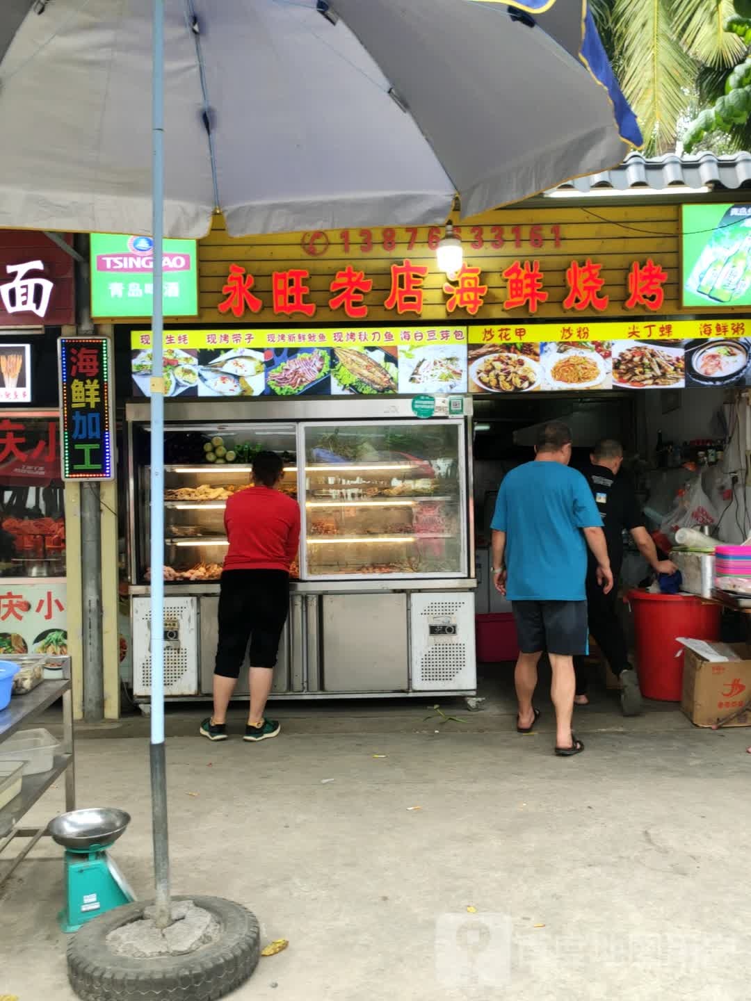 永旺老店小食馆