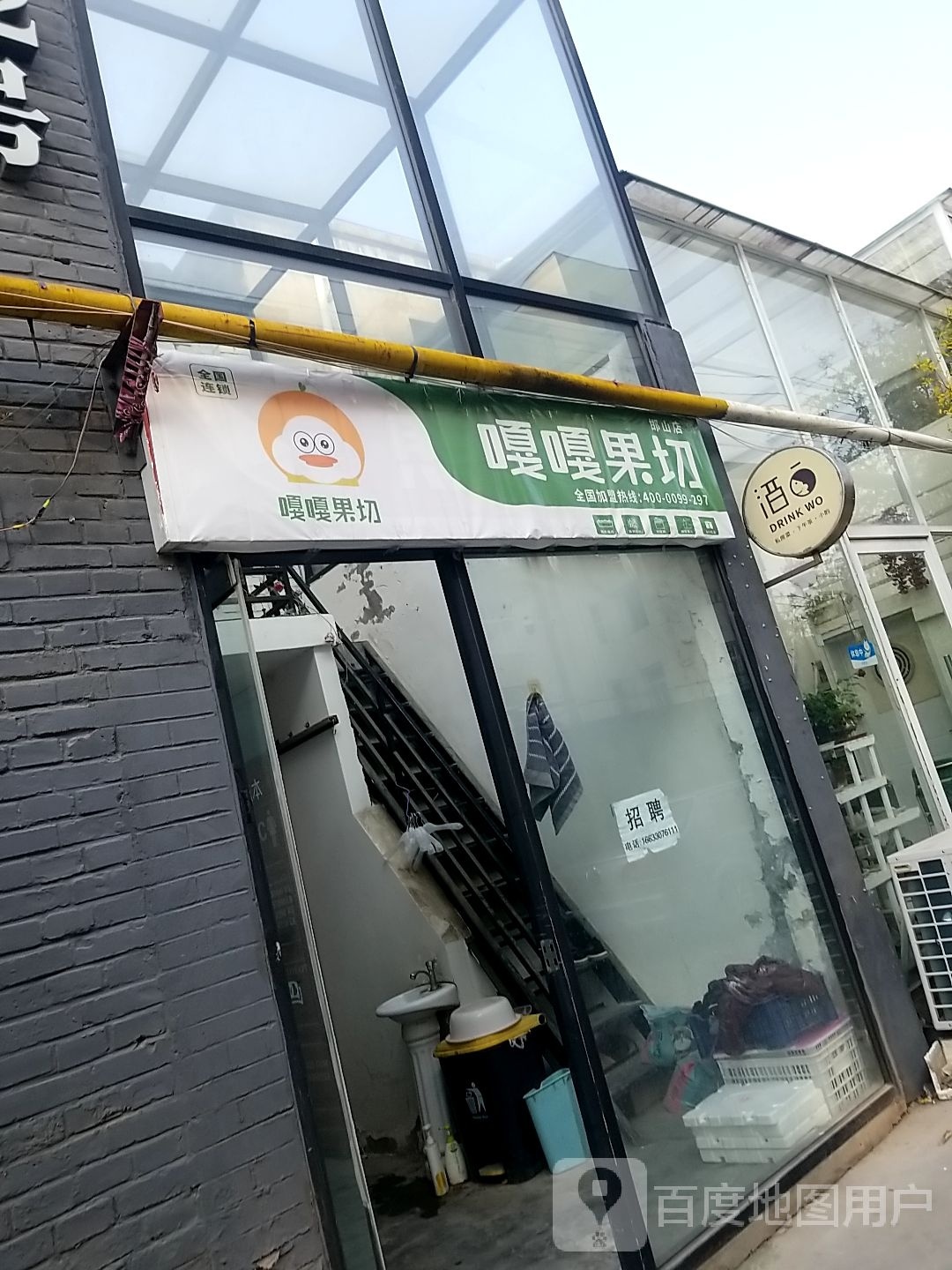 嘎嘎果切(中华巷店)
