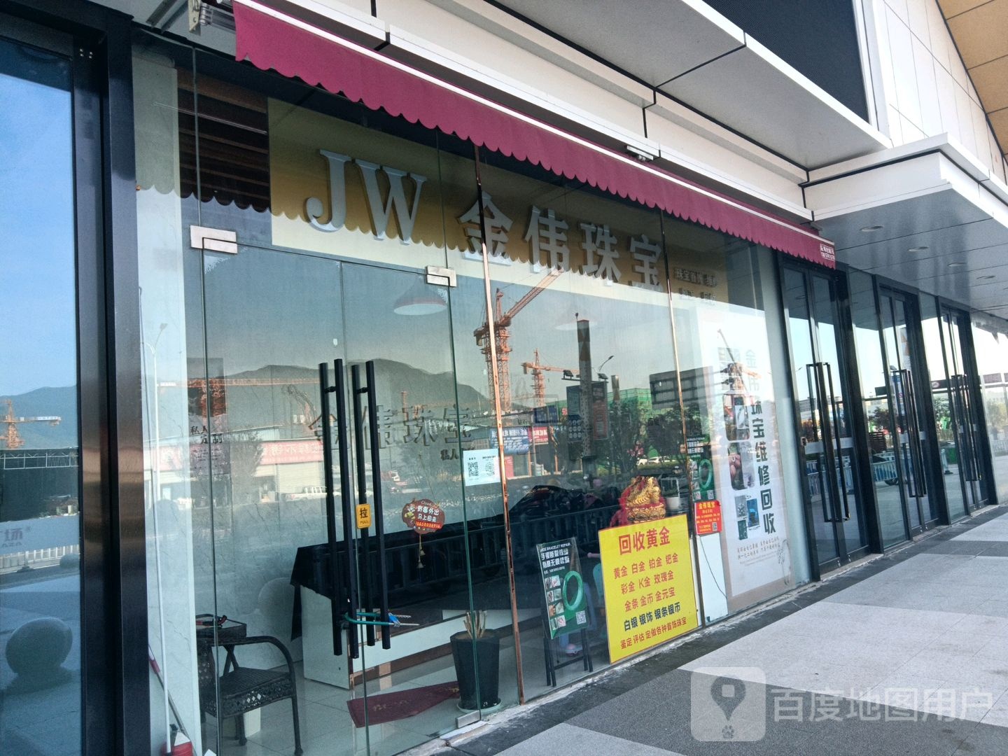 象山金伟珠宝微信定制回收行(宁波象山万达广场店)