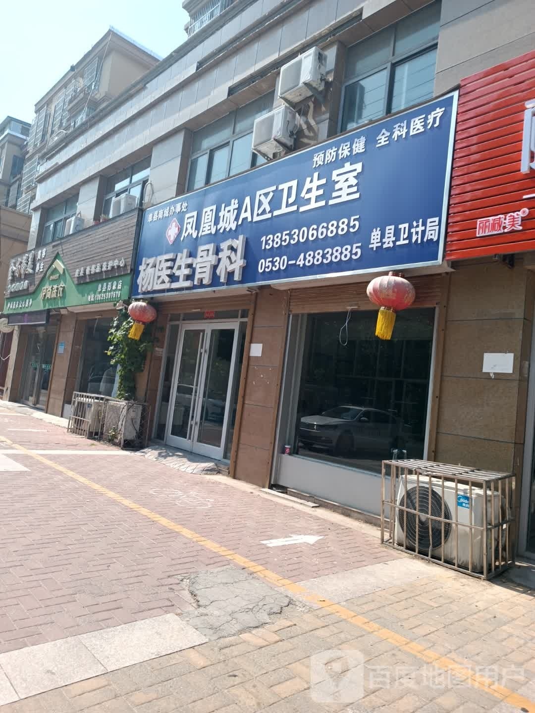 伊裳洗衣(单州路店)