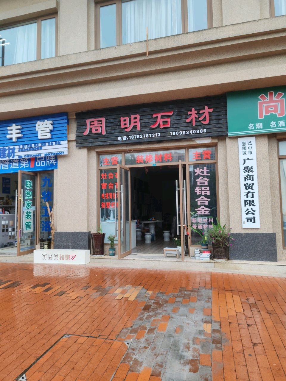 纯美灯饰五金建材(置信·国际社区1期店)