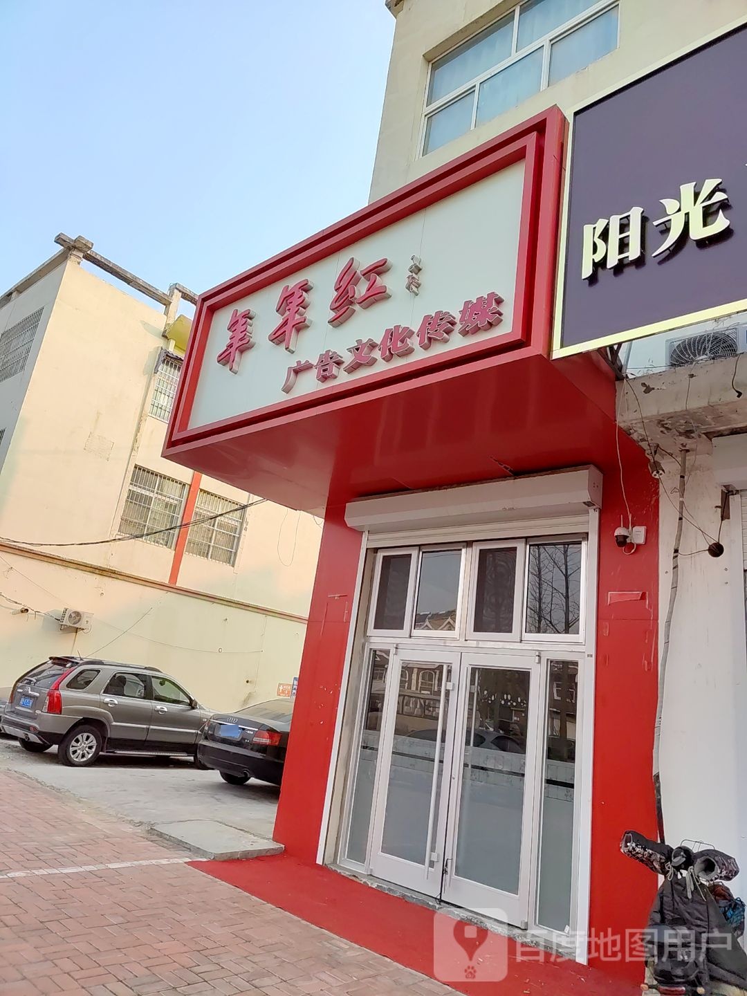 年年红广告文化传媒