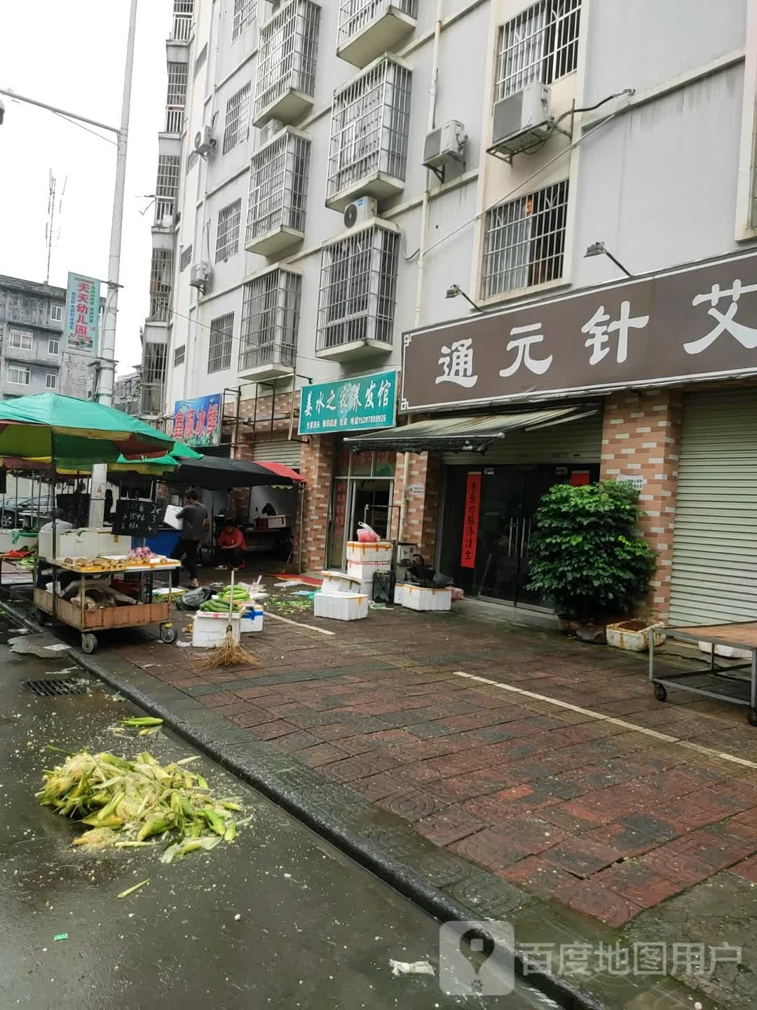 鑫顺冰鲜