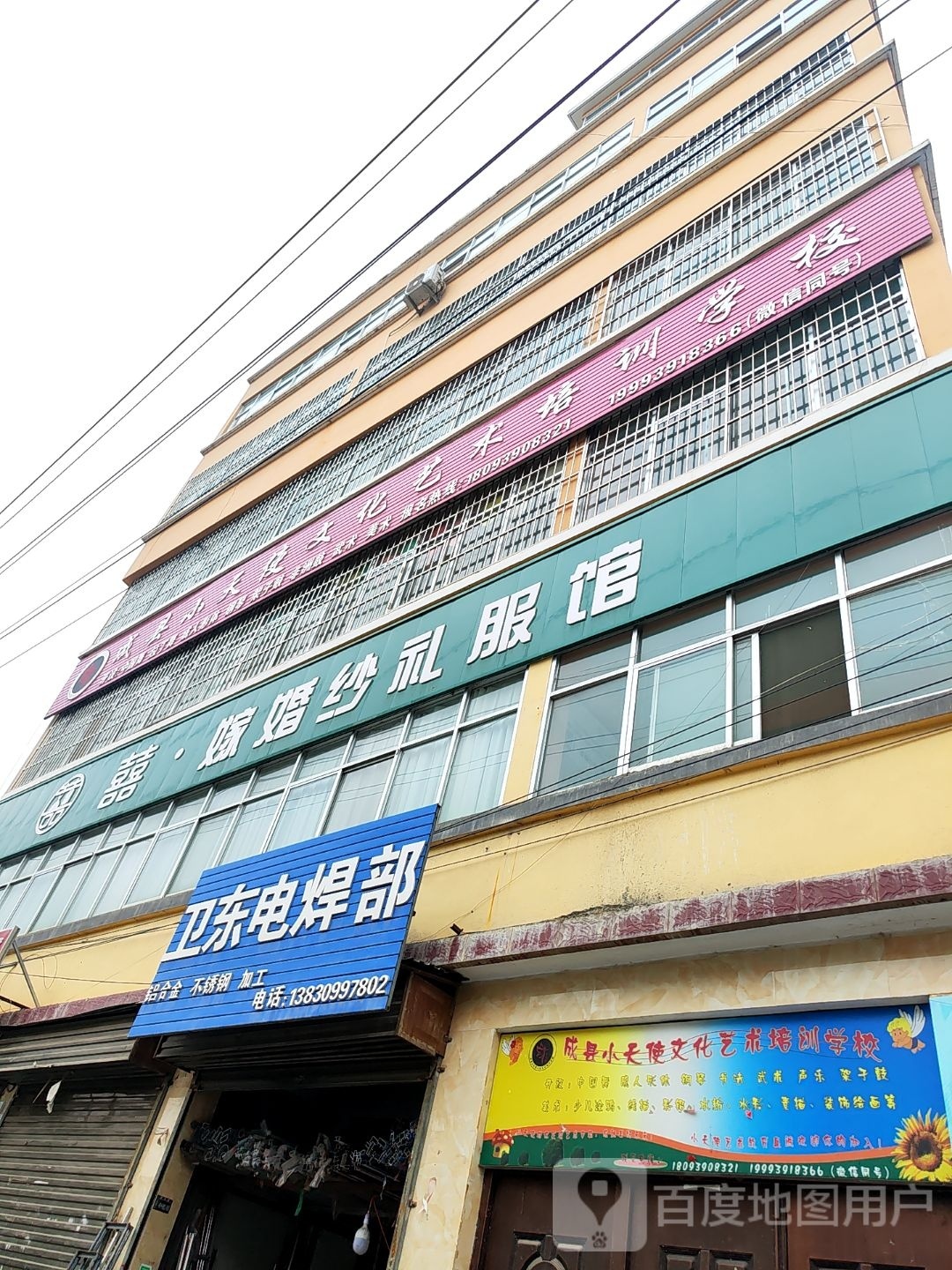 成县小天使文化艺术培训学校