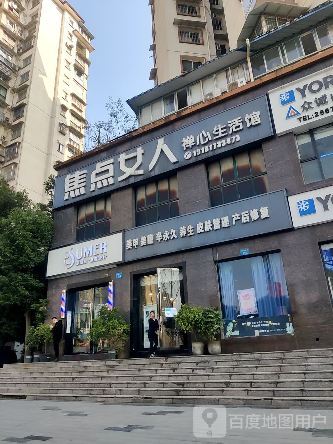 喜密w美甲美睫(仁和广场店)