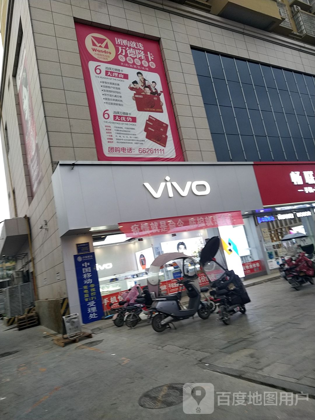 新野县vivo官方授权体验店(新野汉城路三店)