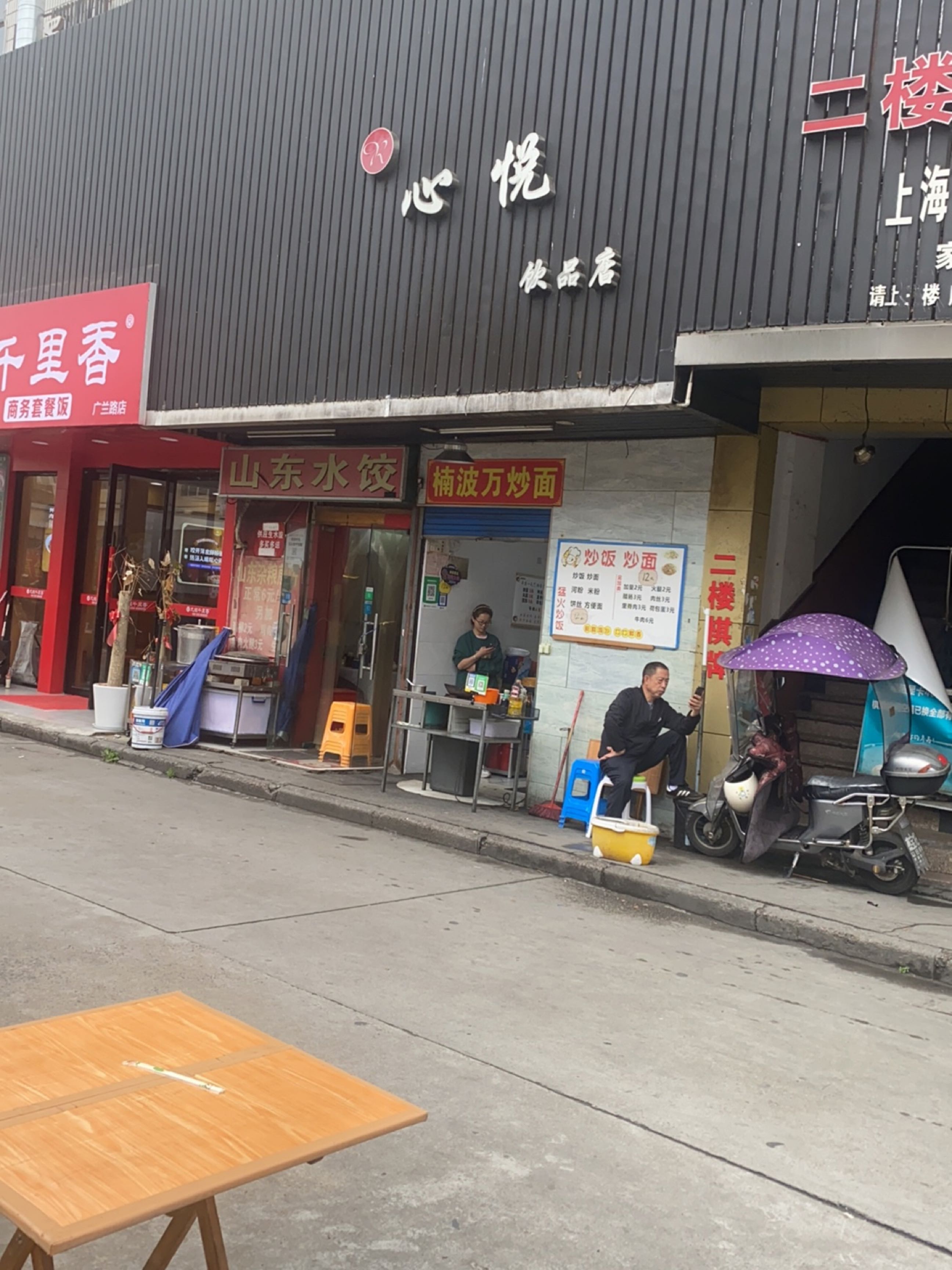 心悦饮品店(张江店)
