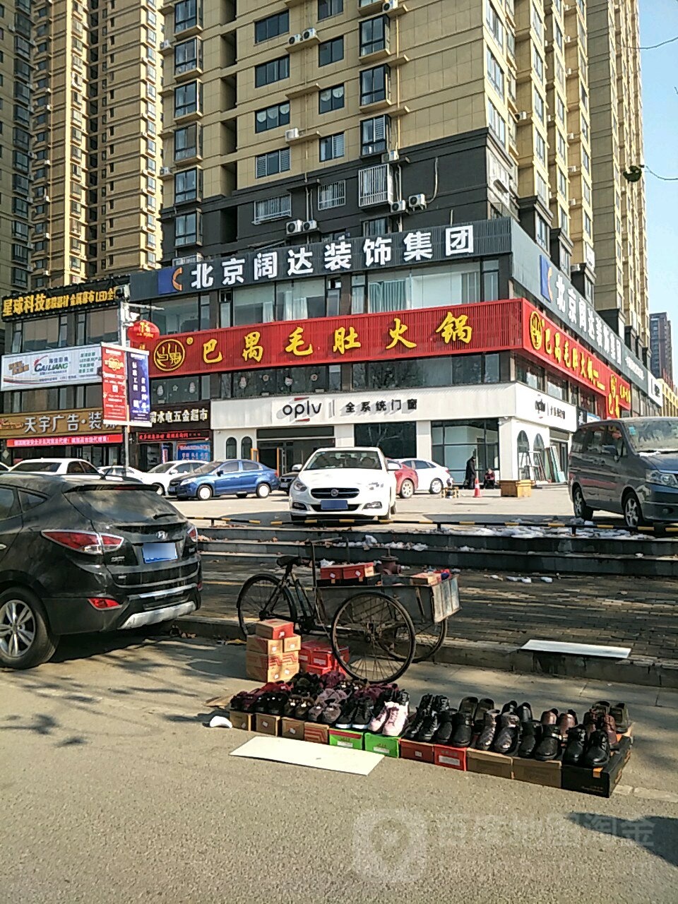 北京阔达装饰集团(卧龙店)