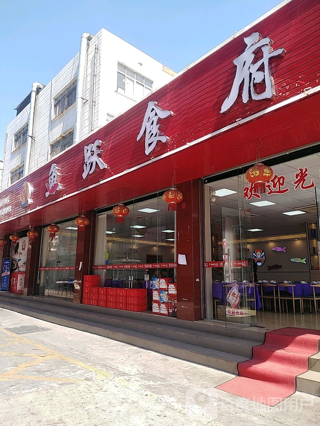 鱼跃食府·川湘(沙溪店)