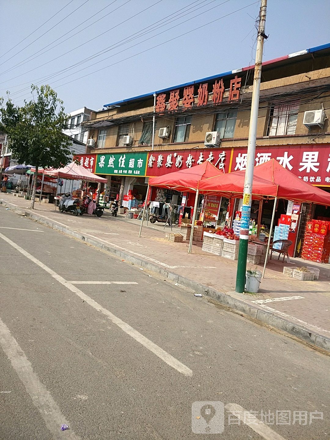 郸城县汲冢镇鑫聚婴奶粉专卖店(汲冢店)