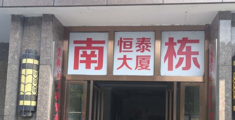 华硕授权服务中心(恒泰大厦店)