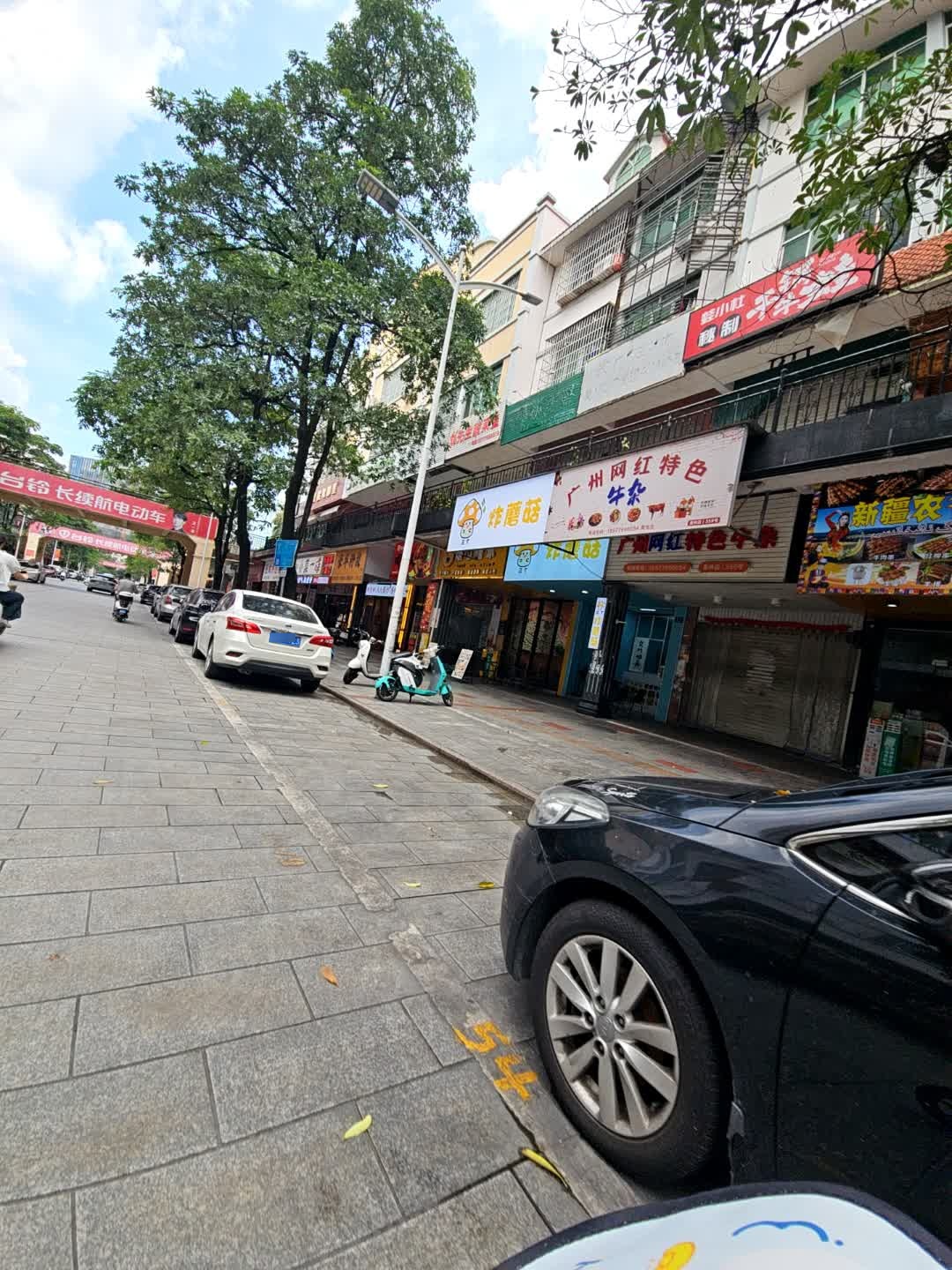 三个炸蘑菇(美林街店)