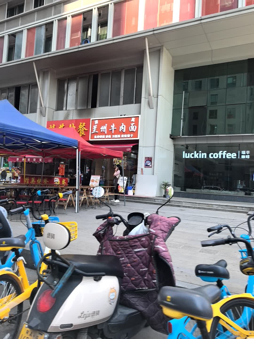 清真兰州牛肉面