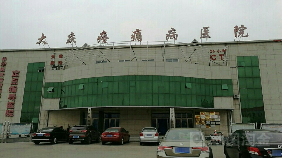 红岗区人民医院