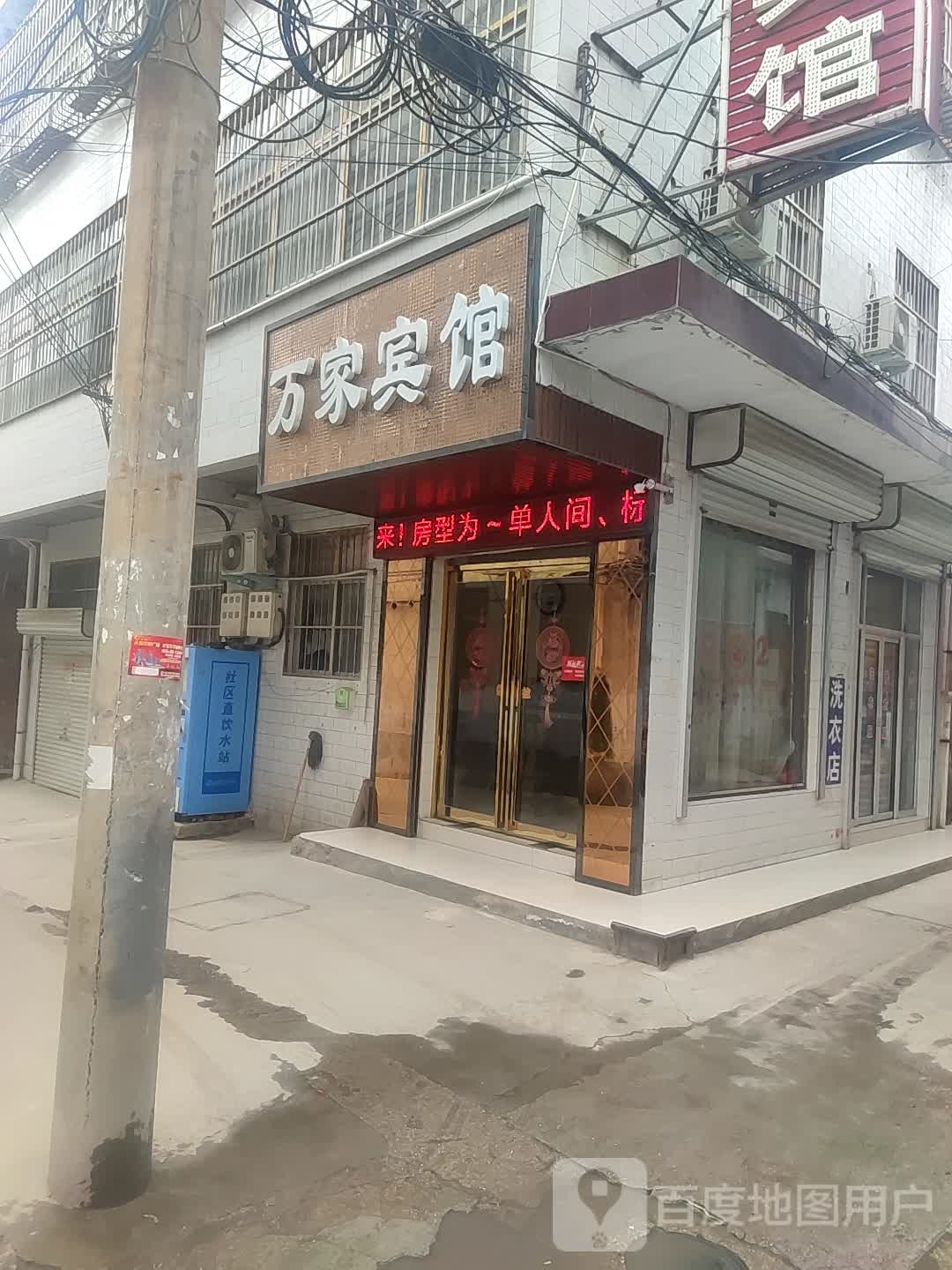 万家快捷宾馆(车站路店)