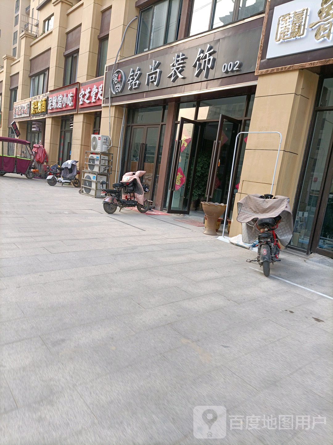 宝芝堂道疗
