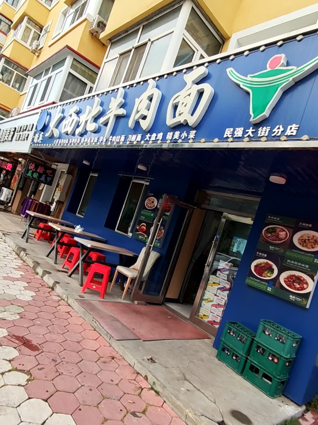 清真牛肉面(民强大街店)