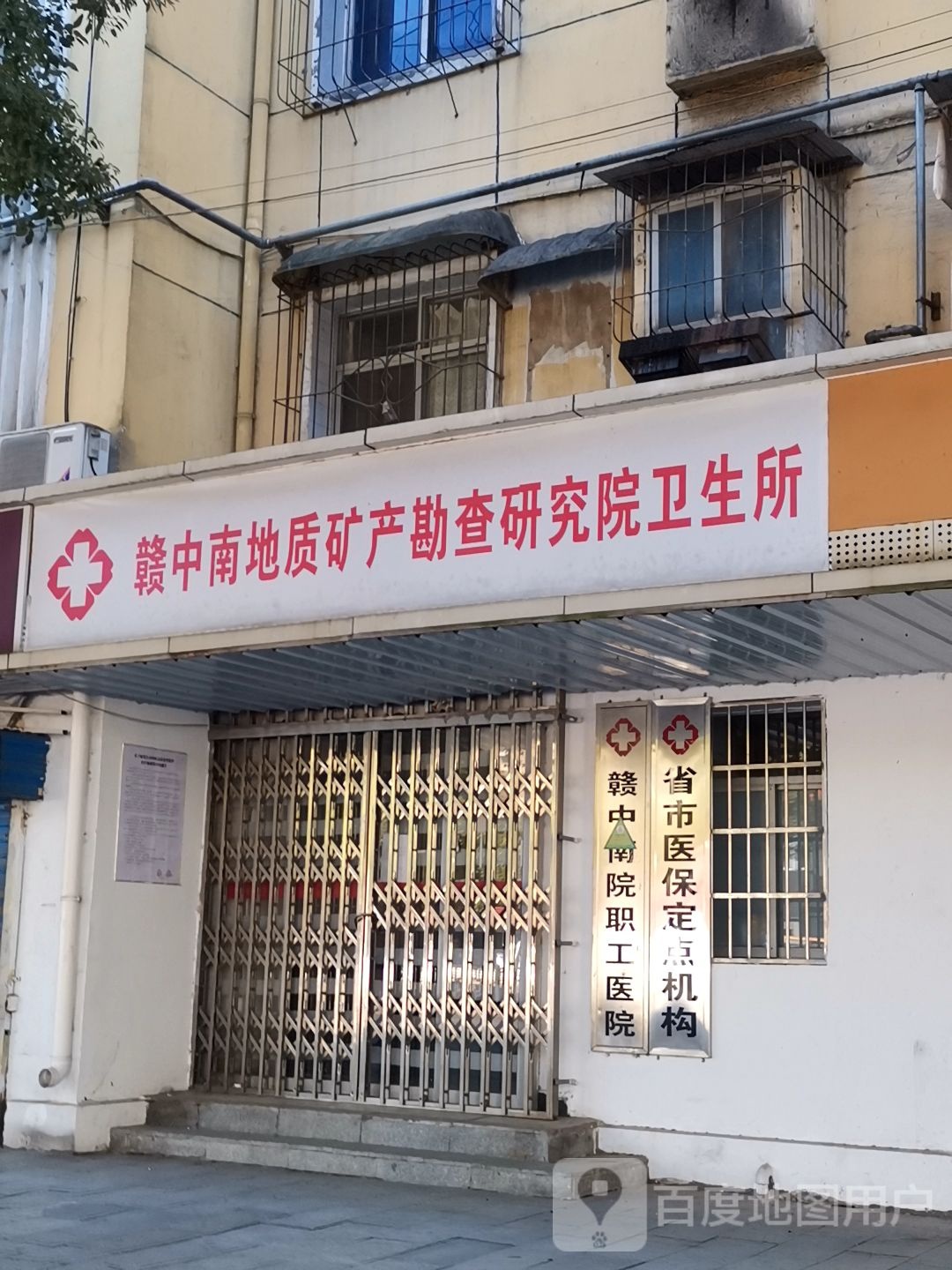 赣中南院职工医院