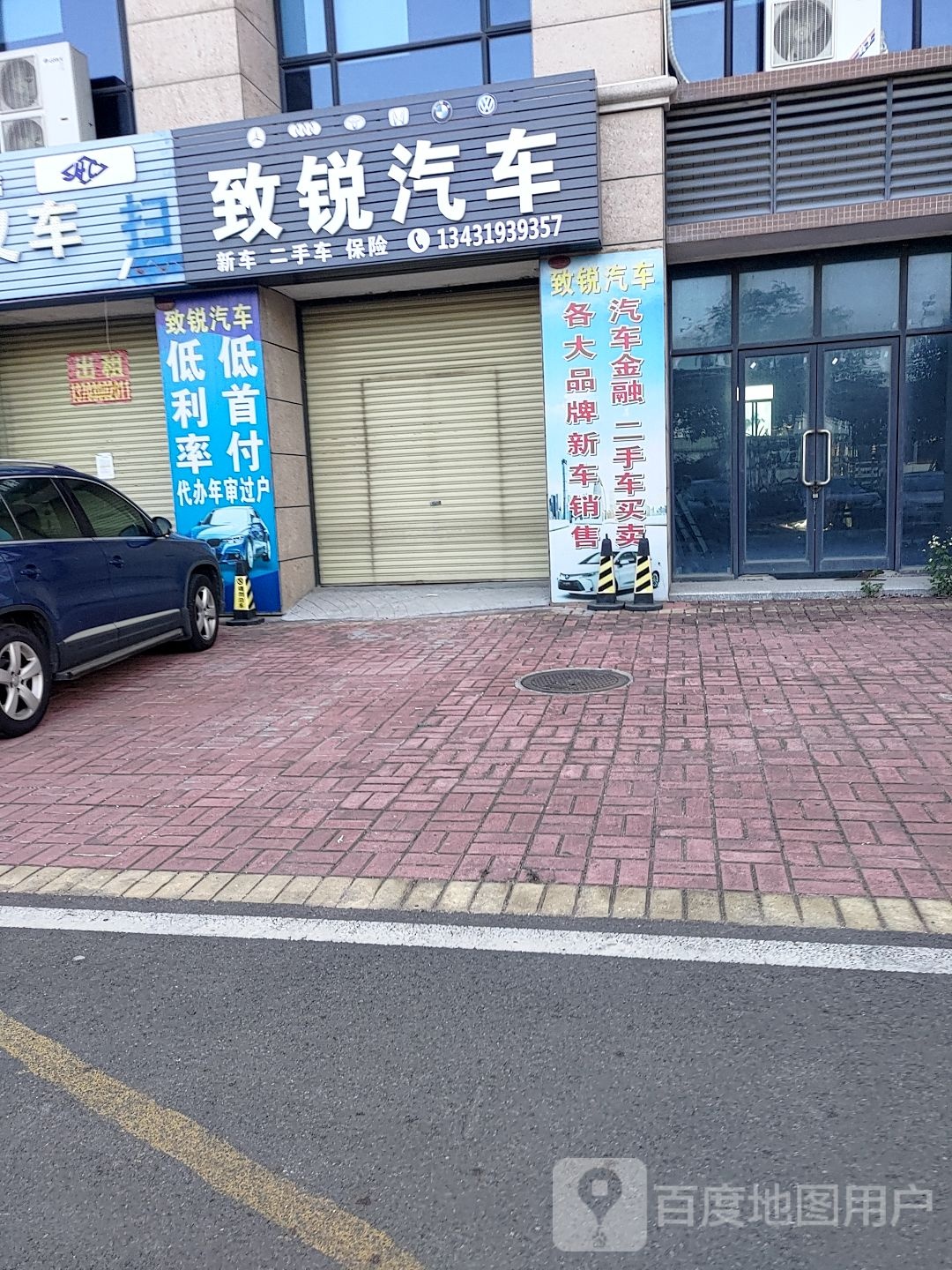 致锐汽车