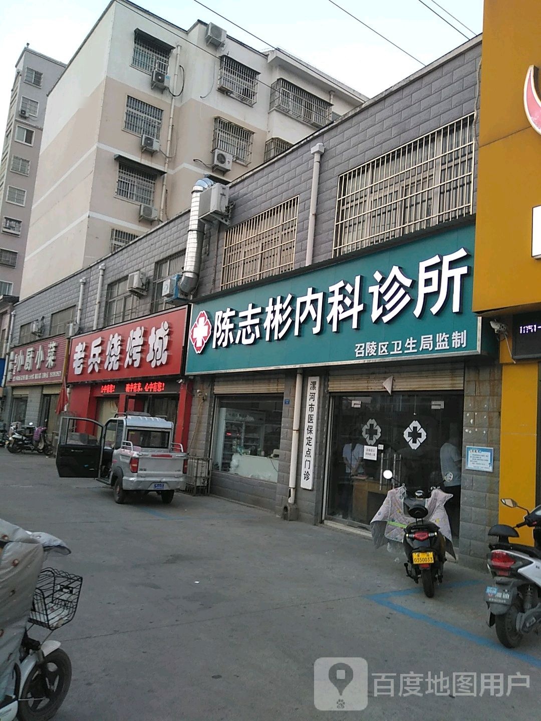 老冰烧烤(东外滩店)