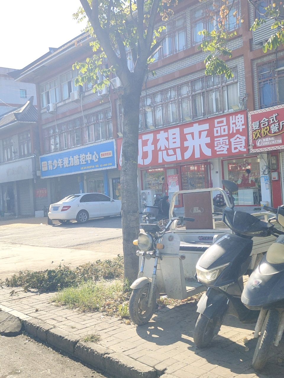 青少年视力防控中心