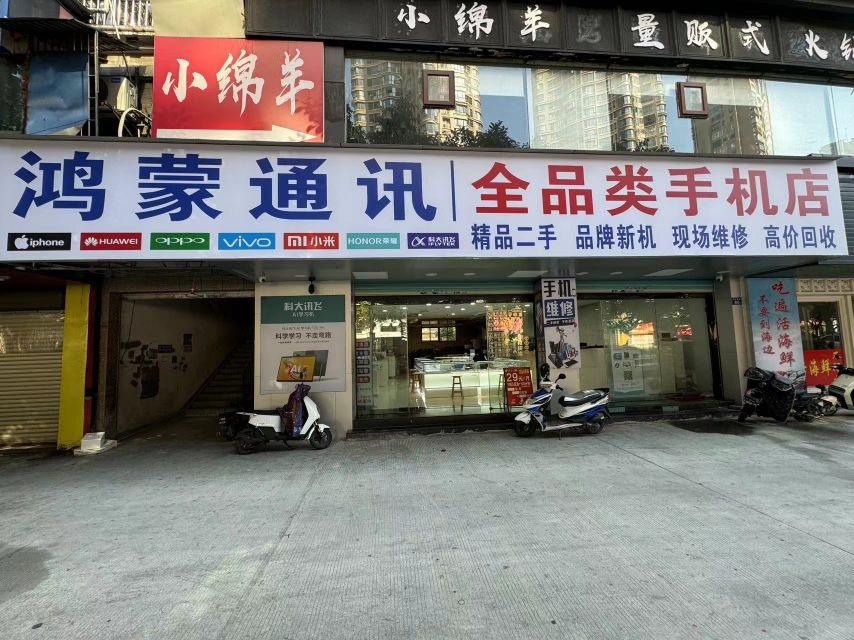 鸿蒙通讯