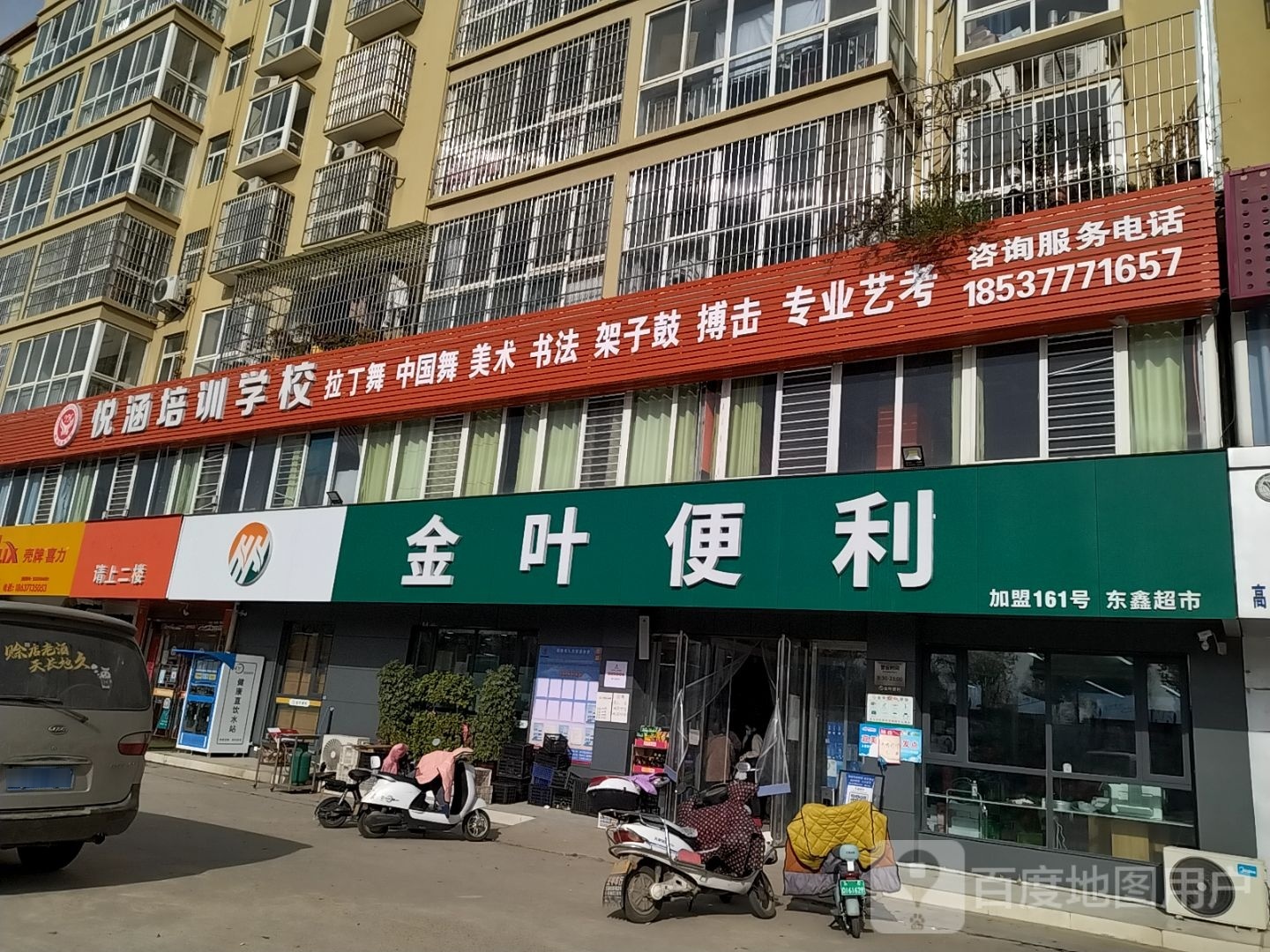 金叶便利(中州大道店)