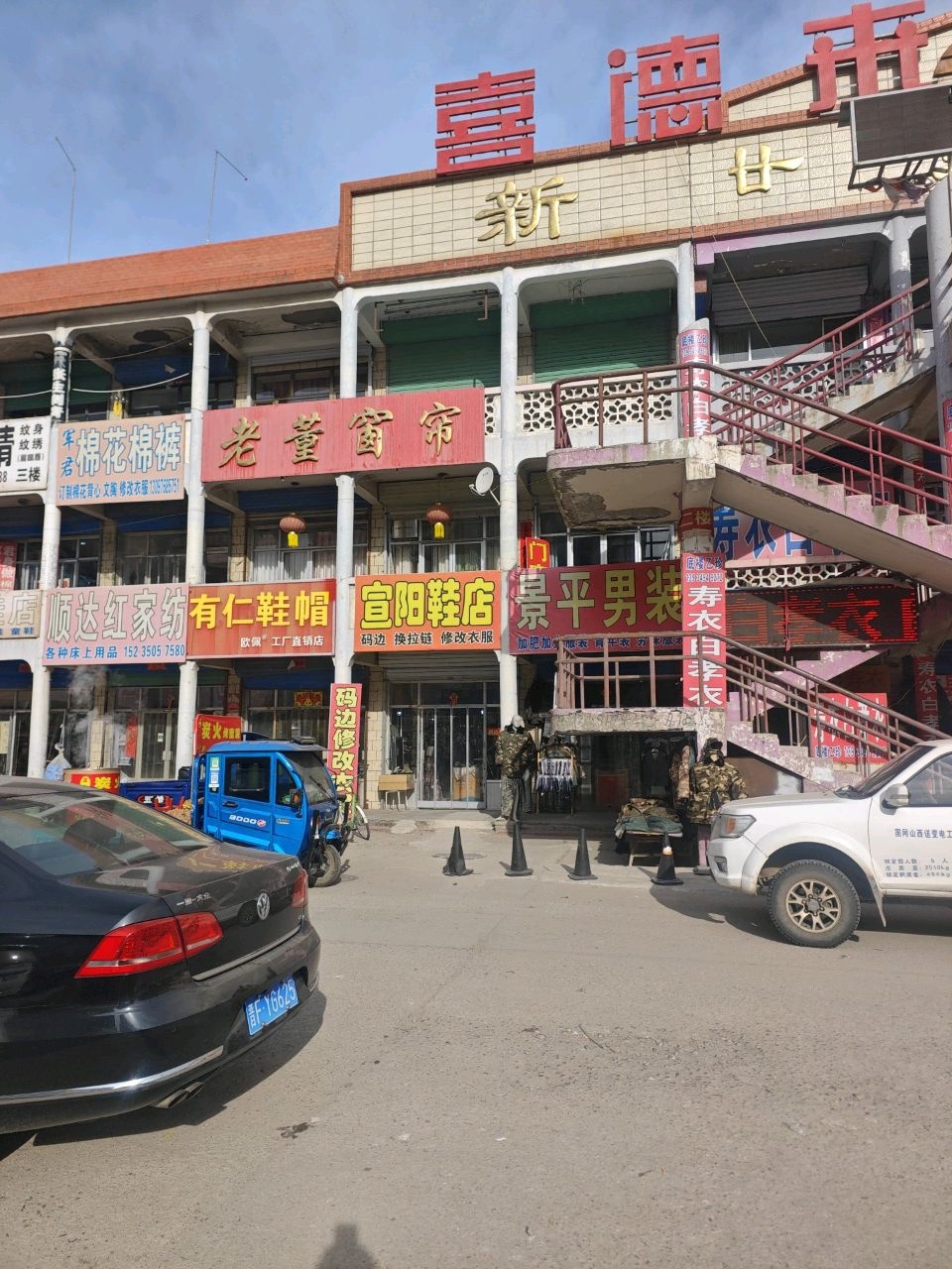 高震刺青(新世纪商城店)