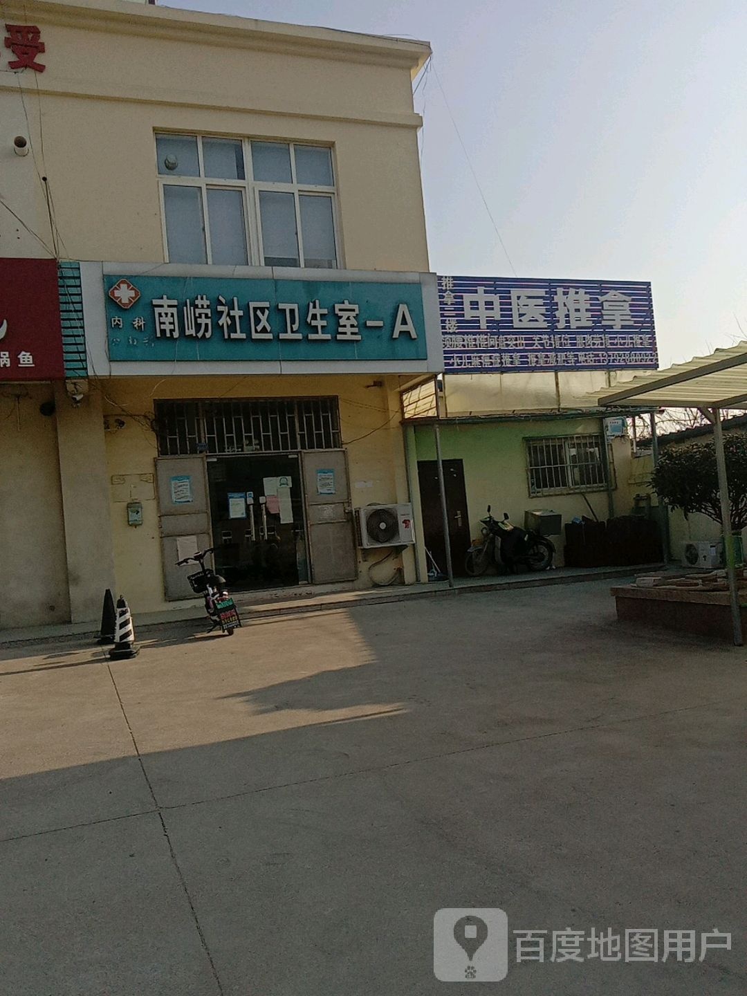 沙子口街道南崂社区卫生室-A