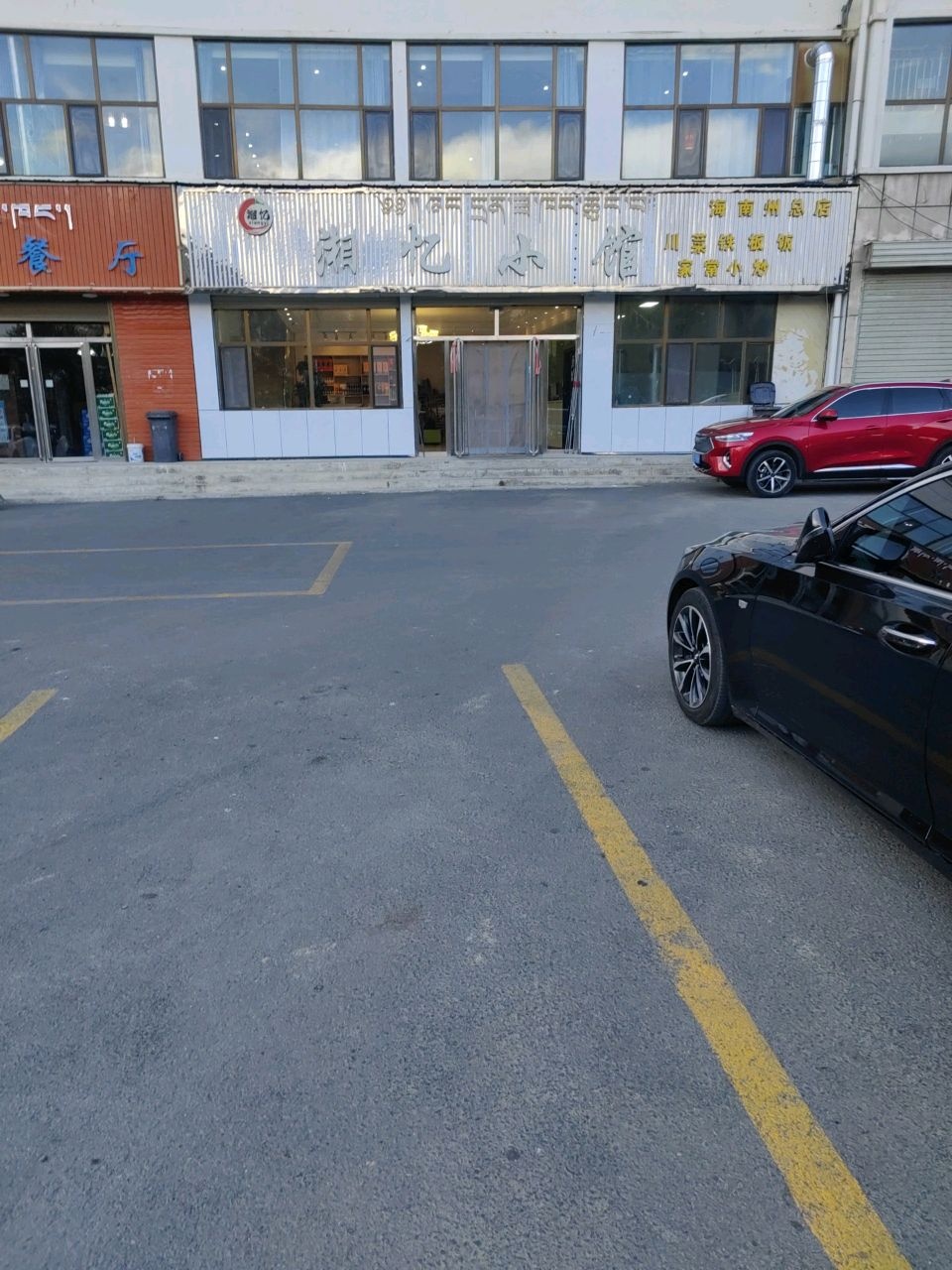 仁果茶餐厅