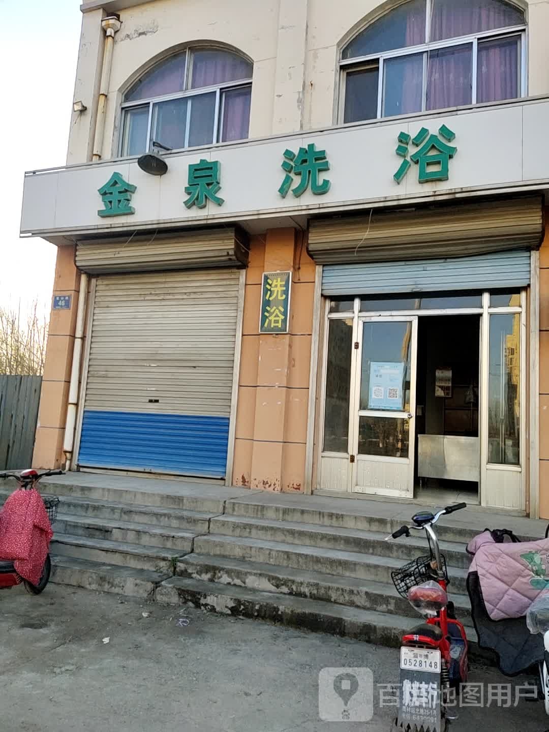 金泉温浴(宝山路店)