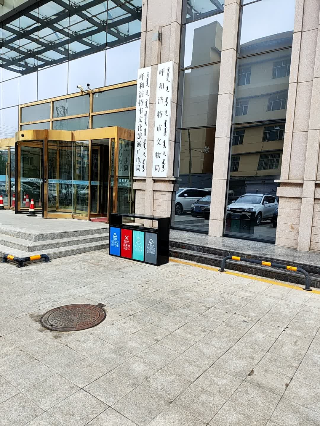 呼和浩特市文物局