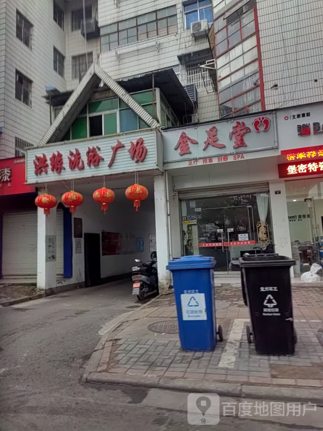 金足堂