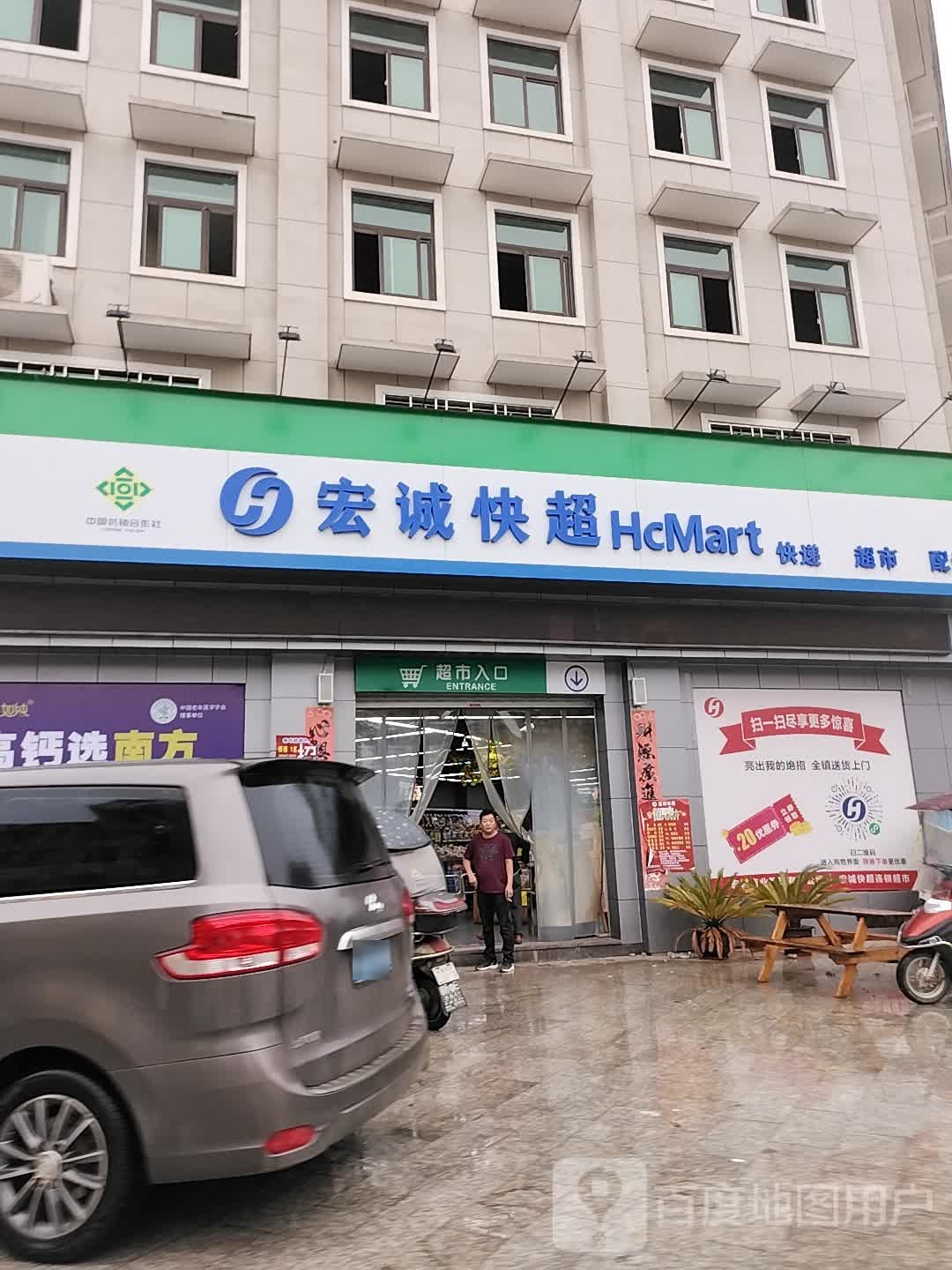 宏诚快超(小屋岭旗舰店)