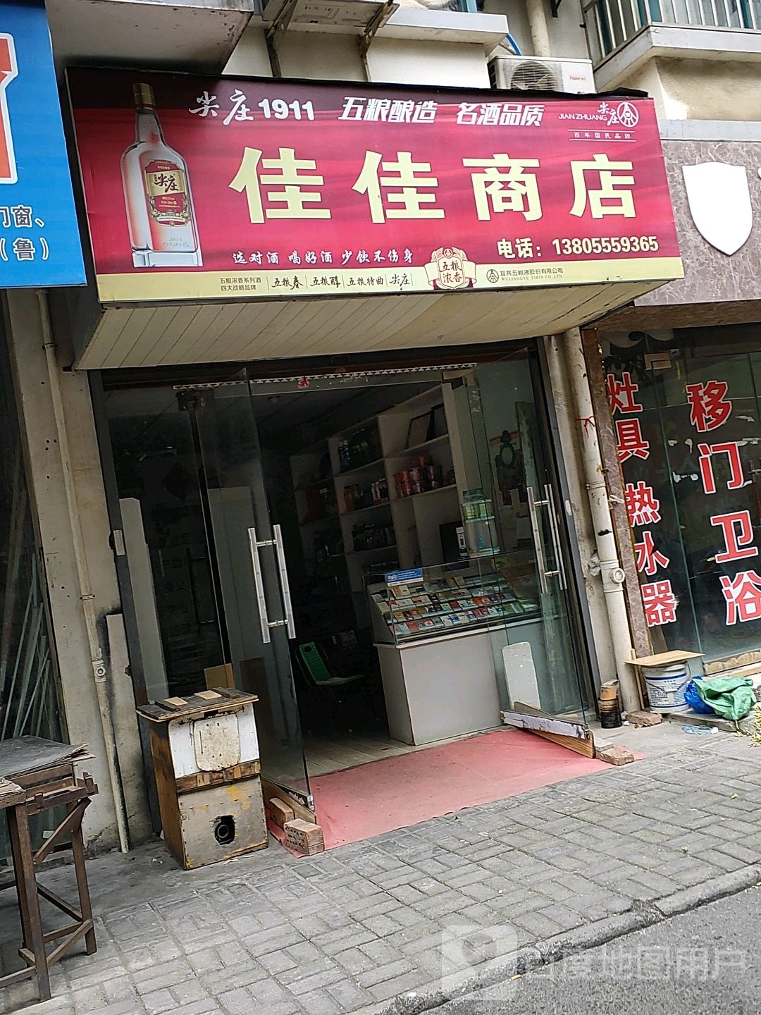 佳佳商点(姑孰南路店)