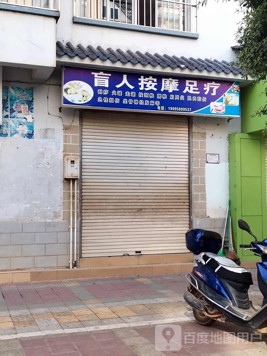 秀兴忙人按摩足疗