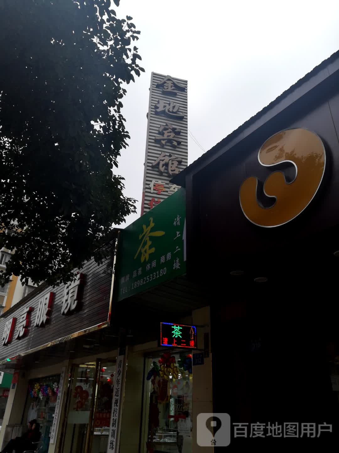 明亮眼镜(兴业路店)