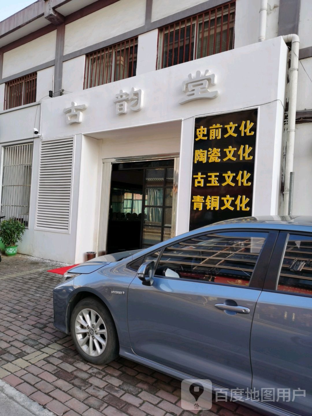 古传堂