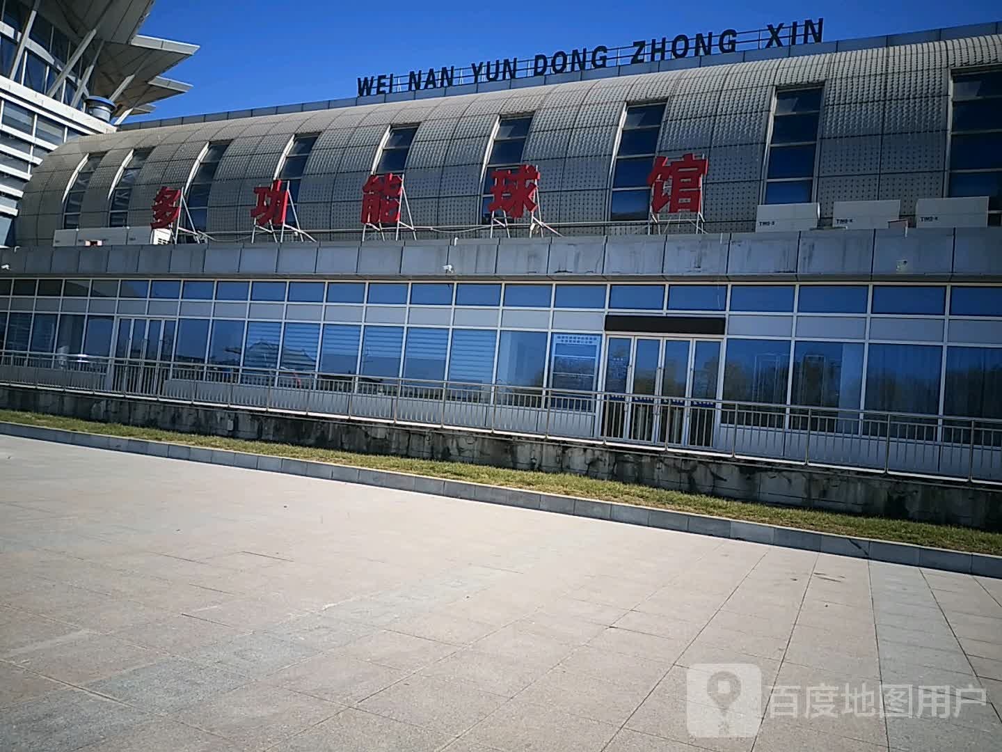 多功能球馆