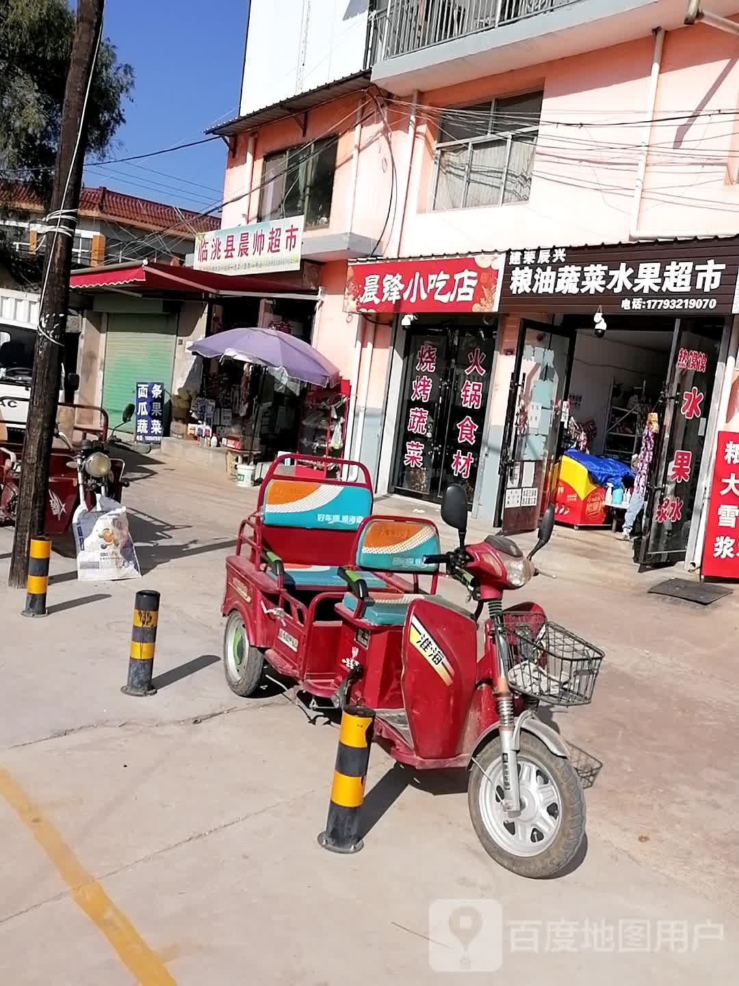 晨锋先吃点