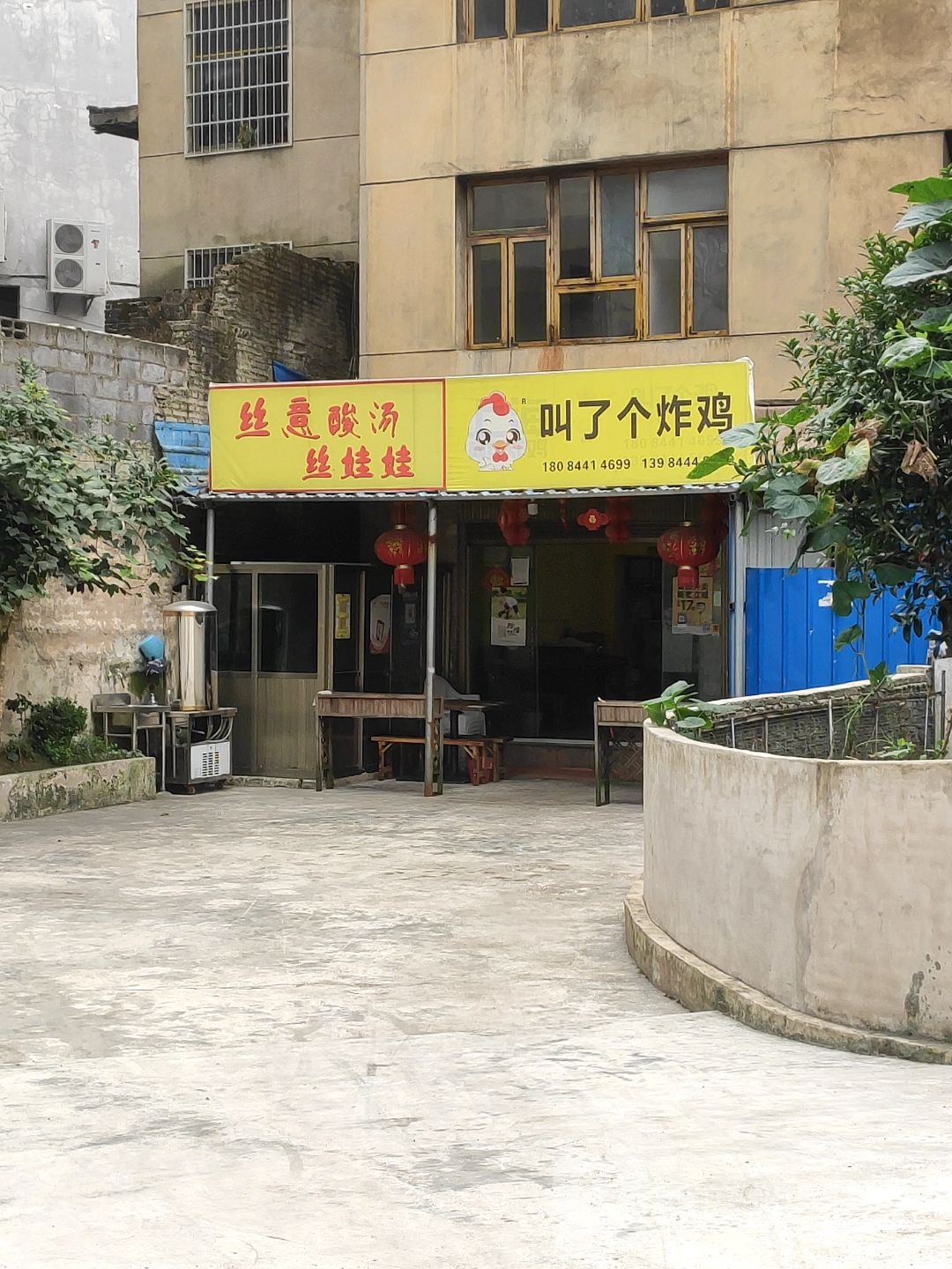 丝意酸汤死娃娃(韩式炸鸡店)